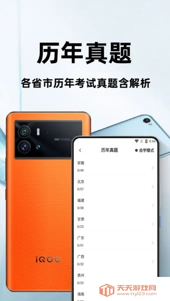 Աвٷ2025ذװv3.0 ׿ͼ1