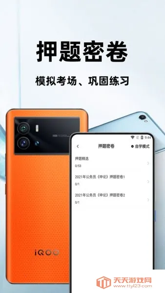 Աвٷ2025ذװv3.0 ׿ͼ3