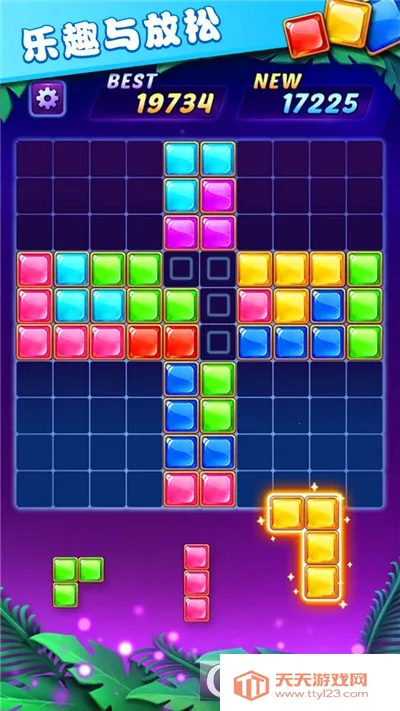 俄罗斯方块解谜安卓版手机版v1.1 官方正版截图2