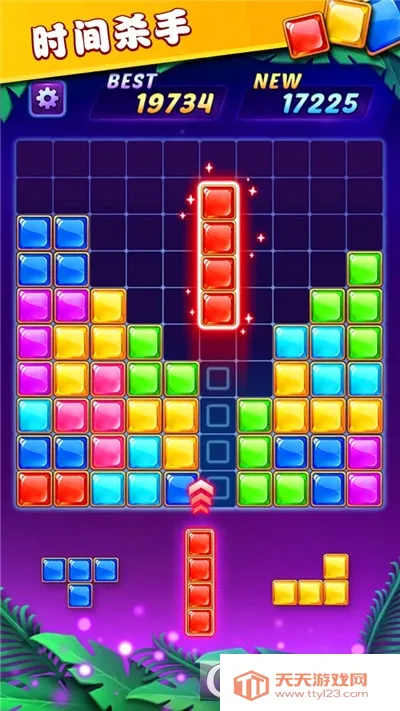 俄罗斯方块解谜安卓版手机版v1.1 官方正版截图1