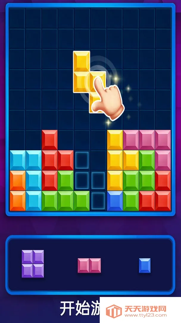 俄罗斯方块解谜安卓版手机版v1.1 官方正版截图4