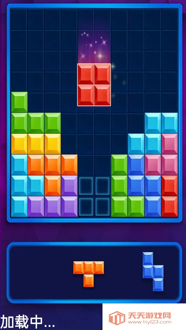 俄罗斯方块解谜安卓版手机版 俄罗斯方块解谜安卓版手机版