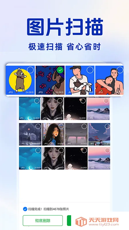 聊天记录备份王(数据备份恢复)v1.0.2 官方正版截图2