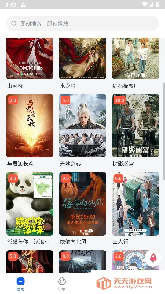 四万影视(影视播放)v6.5.0 安卓版截图0