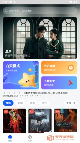 四万影视(影视播放)v6.5.0 安卓版截图4
