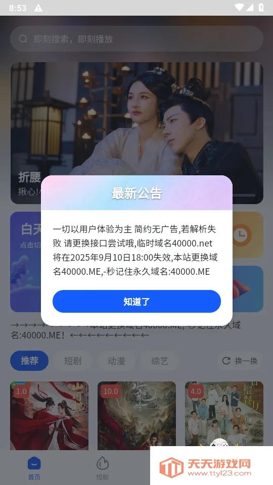 四万影视(影视播放)v6.5.0 安卓版截图3