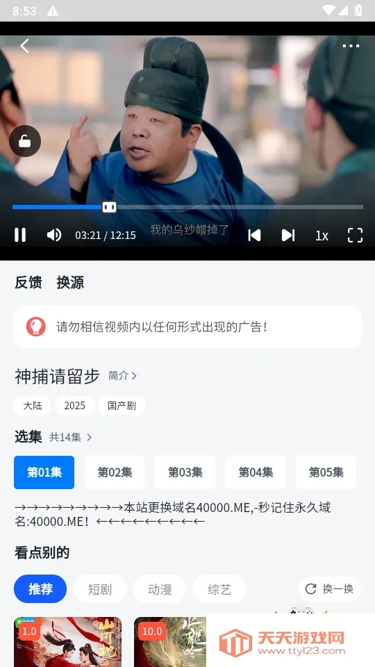四万影视(影视播放)v6.5.0 安卓版截图2