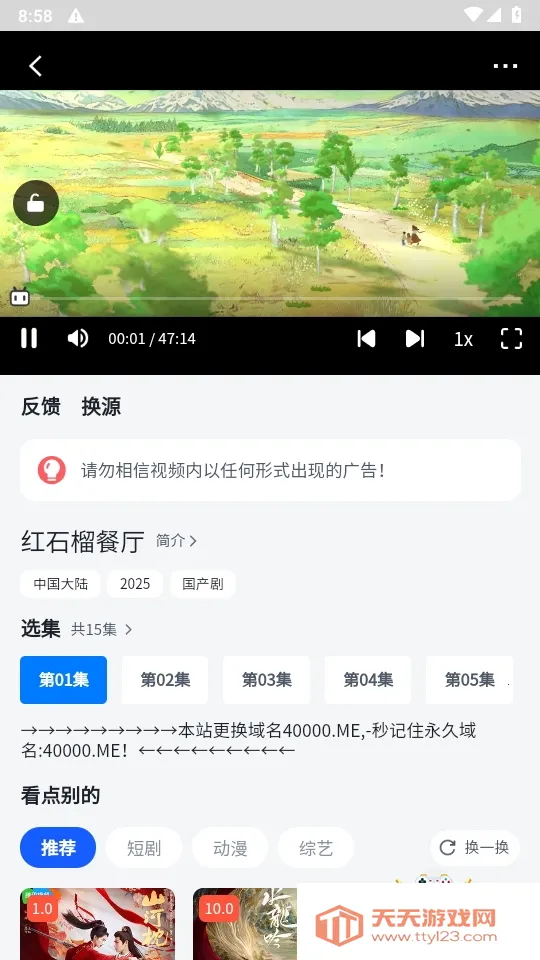 四万影视(影视播放) 四万影视(影视播放)