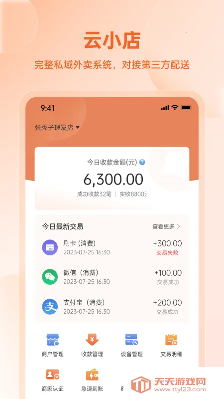 �׿��̻���(�̻�������)v1.2.2 ��׿���ͼ3