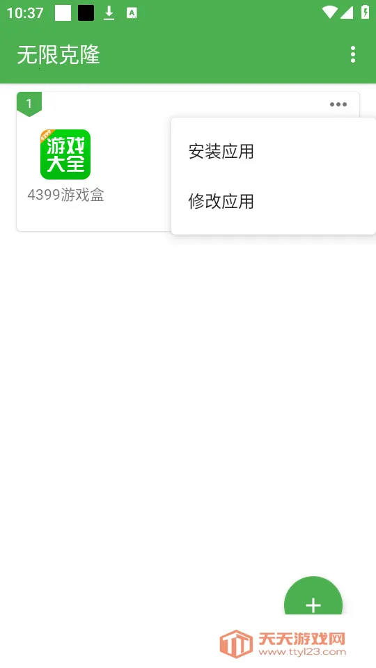 ޿¡2025ٷv1.0 ׿ͼ0