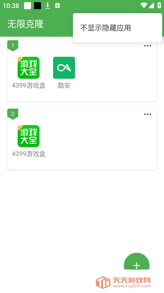 ޿¡2025ٷv1.0 ׿ͼ1