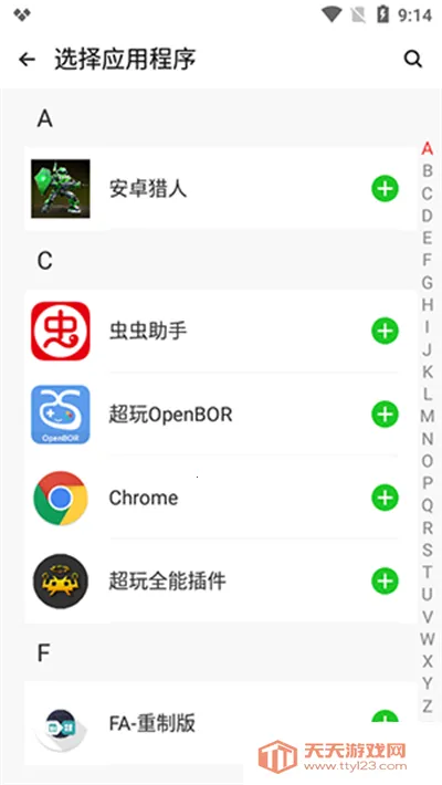 ޿¡2025ٷv1.0 ׿ͼ3