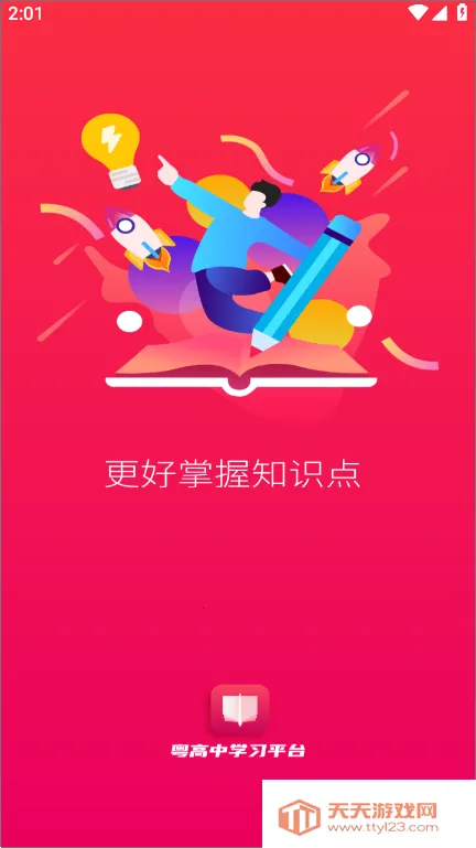 ������ѧϰƽ̨(����ѧϰƽ̨)