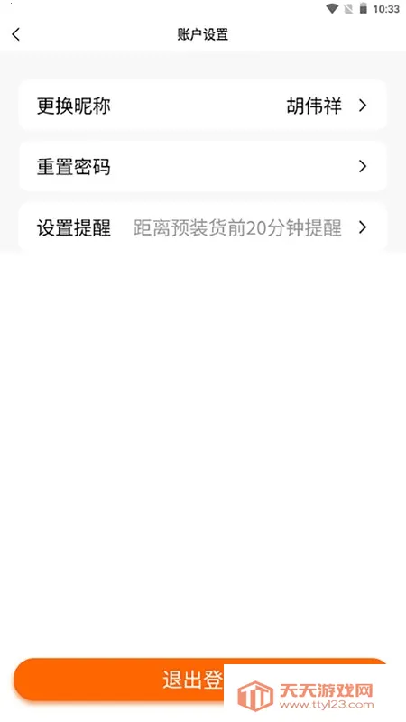 ׹ƼAPP-˾ֻv1.1.0 ֻͼ1