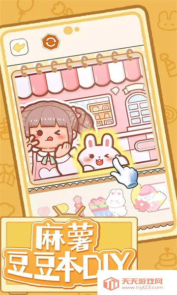 DIY(DIYϷ)v1.0 ٷͼ1