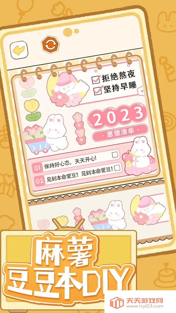 DIY(DIYϷ)v1.0 ٷͼ3