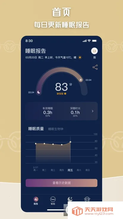 ܼ߳Ҿ߼׿ֻv1.8 ֻͼ1