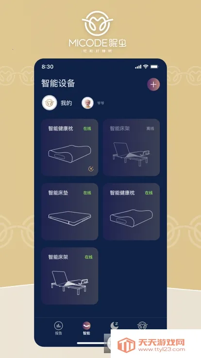 ܼ߳Ҿ߼׿ֻv1.8 ֻͼ0