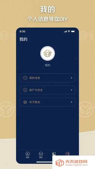 ܼ߳Ҿ߼׿ֻv1.8 ֻͼ2