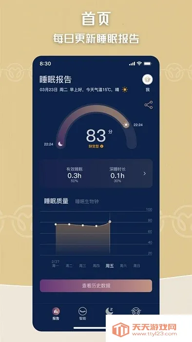 ܼ߳Ҿ߼׿ֻv1.8 ֻͼ3