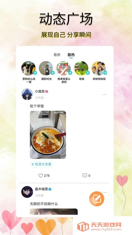 ѰƯƿ2025ٷ°汾v5.3.1 ֻͼ1