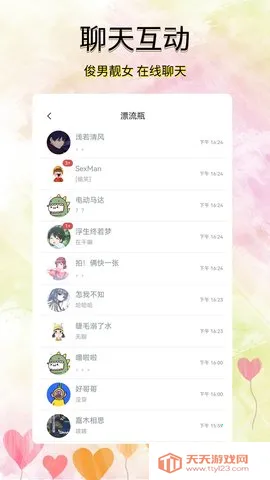 ѰƯƿ2025ٷ°汾v5.3.1 ֻͼ4