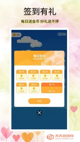 ѰƯƿ2025ٷ°汾v5.3.1 ֻͼ3