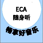ECA����������(���ֲ�������) v1.1 �ֻ���