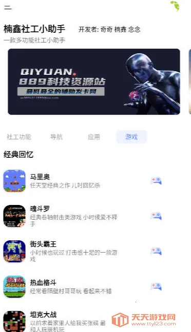 ����繤(��ȫ��ѯ����)