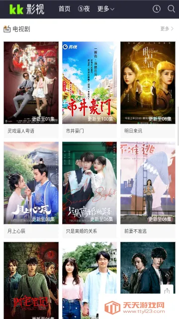 kk影视2025最新版本v1.1.0 免费版截图3
