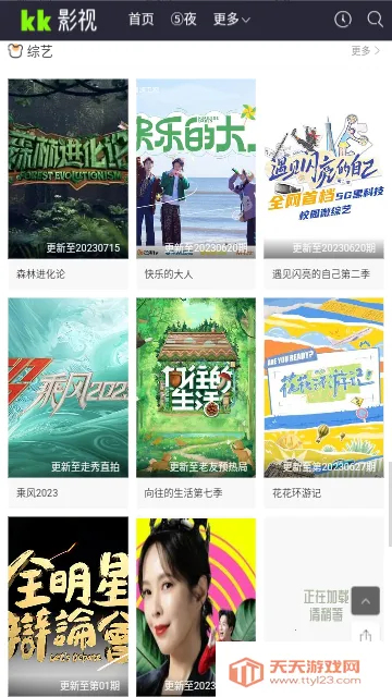 kk影视2025最新版本v1.1.0 免费版截图4