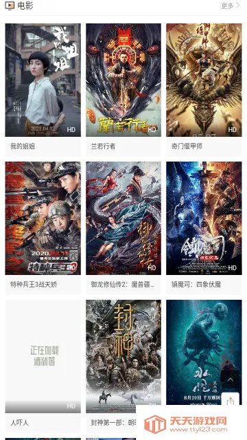 kk影视2025最新版本v1.1.0 免费版截图2