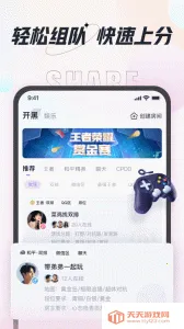 咕咕语音脱单2025官方正版v4.9.4 安卓版截图0