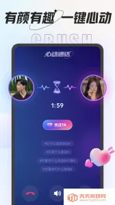 咕咕语音脱单2025官方正版v4.9.4 安卓版截图4