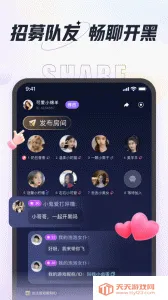 咕咕语音脱单2025官方正版v4.9.4 安卓版截图1