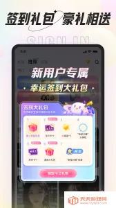 咕咕语音脱单2025官方正版v4.9.4 安卓版截图3