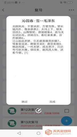 ˹(ѧϰ)v3.14.2 ׿ͼ0