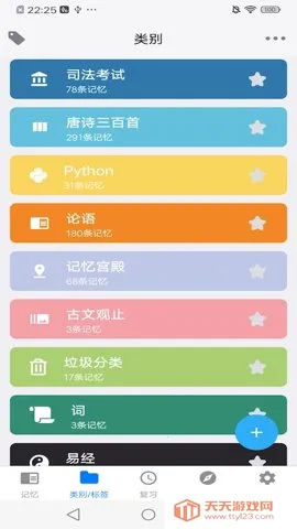 ˹(ѧϰ)v3.14.2 ׿ͼ4