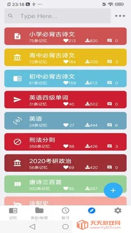 ˹(ѧϰ)v3.14.2 ׿ͼ1