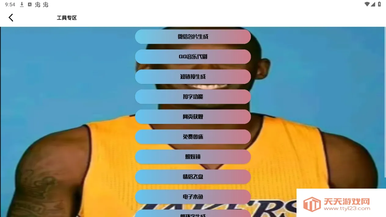 �ʹ󹤾��俪��(�๦�ܹ���)v1.7.5 �ֻ����ͼ3