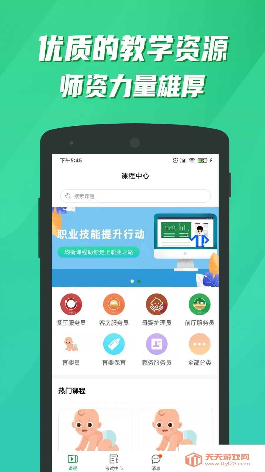 Ӫƽ̨2025ٷv1.0.5 Ѱͼ3