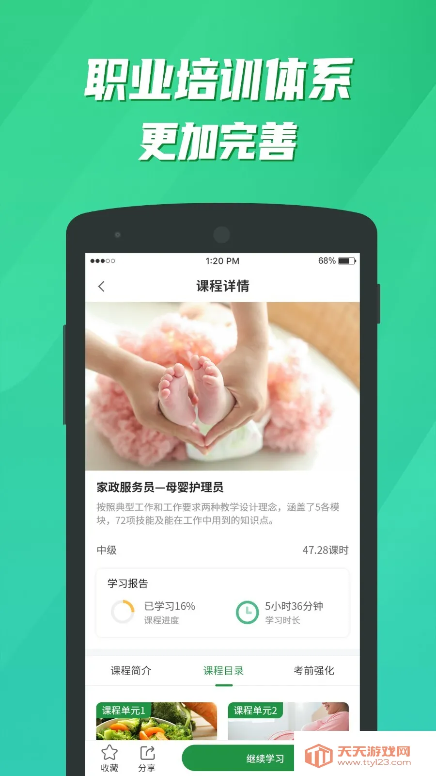 Ӫƽ̨2025ٷv1.0.5 Ѱͼ1