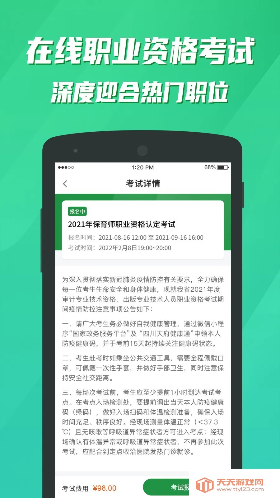 Ӫƽ̨2025ٷv1.0.5 Ѱͼ2