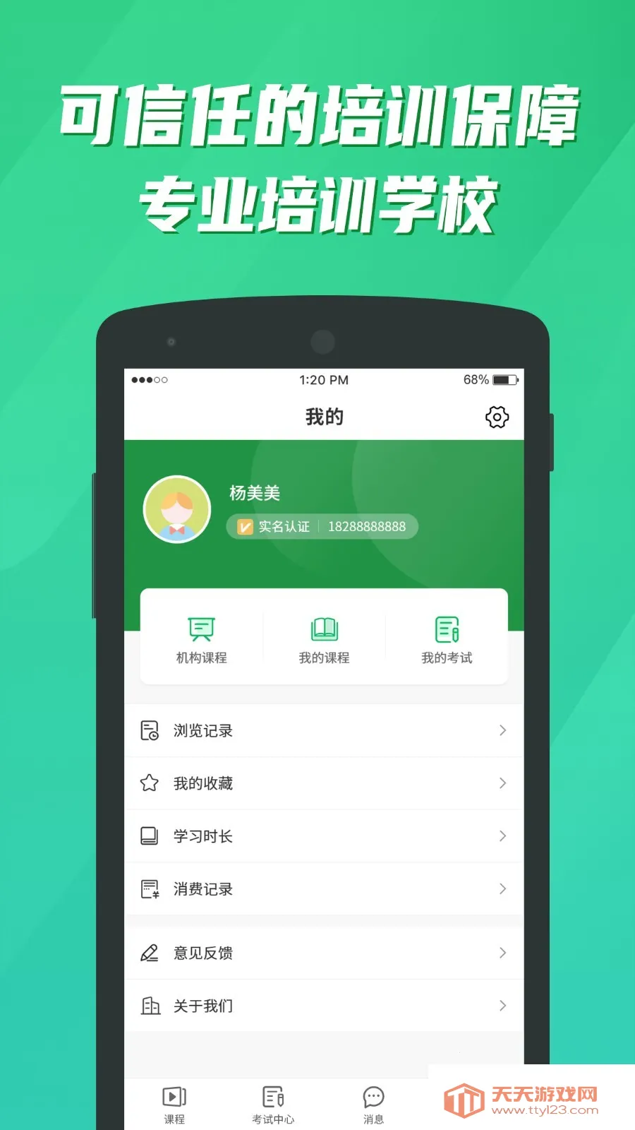 Ӫƽ̨2025ٷv1.0.5 Ѱͼ0