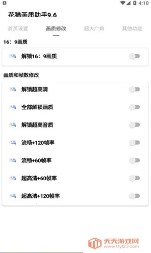 ��è��������10.42025�ٷ����°汾v1.2 �ٷ������ͼ1