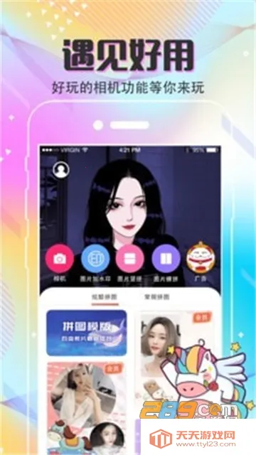 抠图极速版(智能抠图换景)v21.8.19 免费版截图4