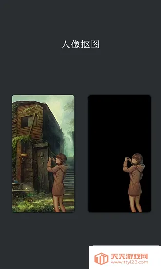 抠图极速版(智能抠图换景)v21.8.19 免费版截图1