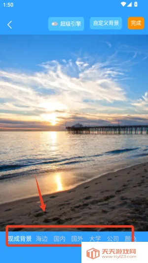 抠图极速版(智能抠图换景) 抠图极速版(智能抠图换景)