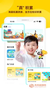 ëĶ(ּĶƽ̨)v1.31.00 ֻͼ2