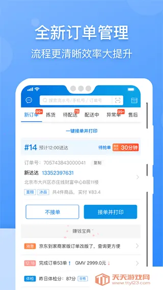 (ٹƽ̨)v8.43.1 ٷͼ3